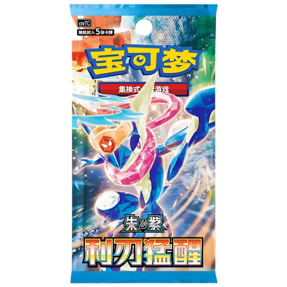 Carte Pokémon Risveglio della Lama (cinese)